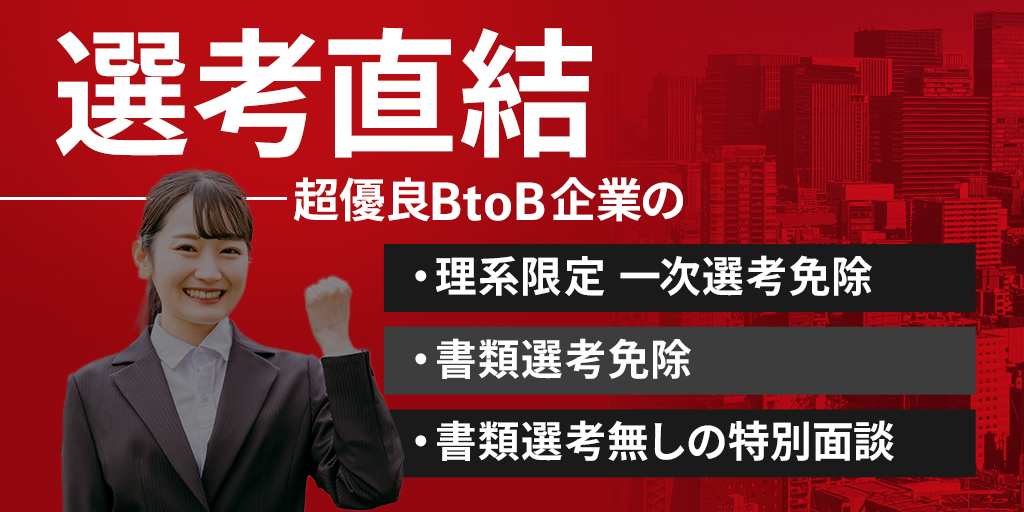 選考特典〈LIVE参加者限定〉