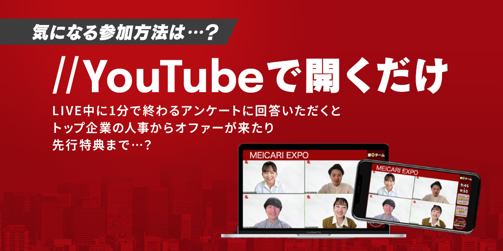 視聴方法