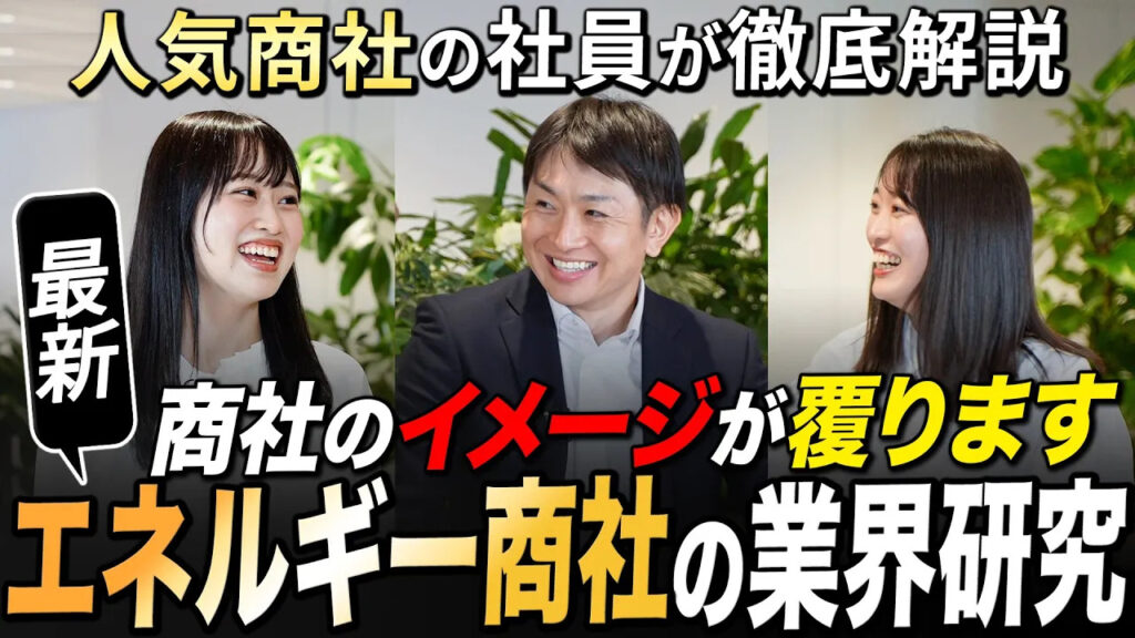 伊藤忠エネクス
