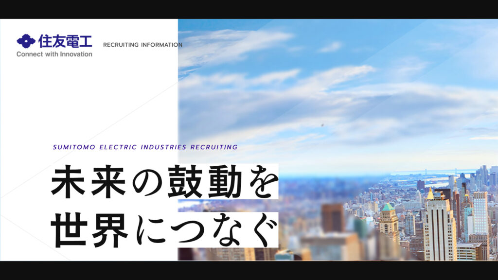 登壇企業イメージ