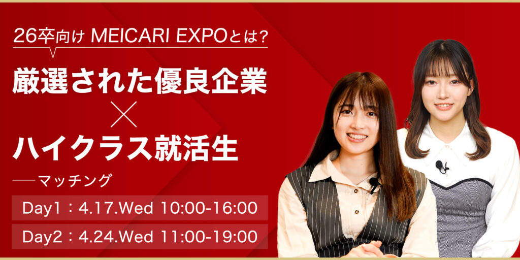 登壇企業一覧