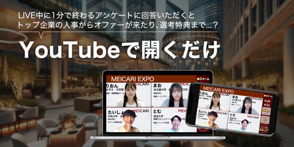 視聴方法