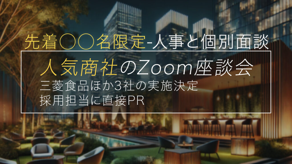 選考特典〈LIVE参加者限定〉
