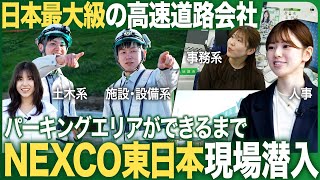 【初潜入】NEXCO東日本の建設現場がスゴい【前編】