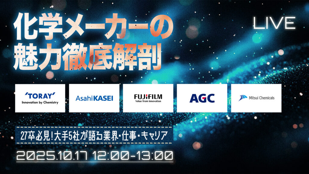 登壇企業一覧