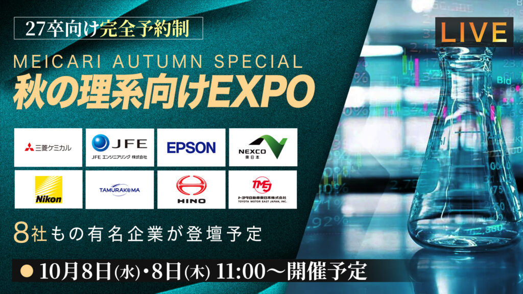 登壇企業一覧