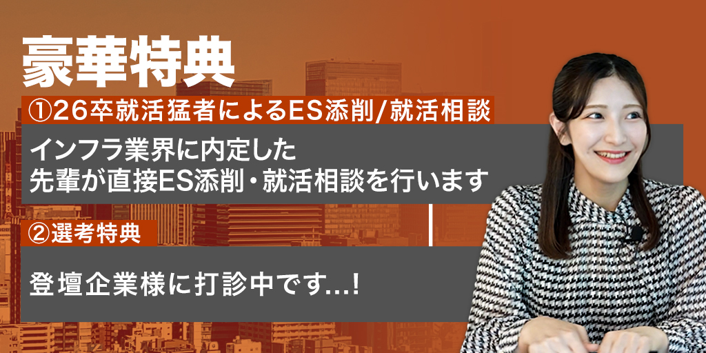 選考特典〈LIVE参加者限定〉