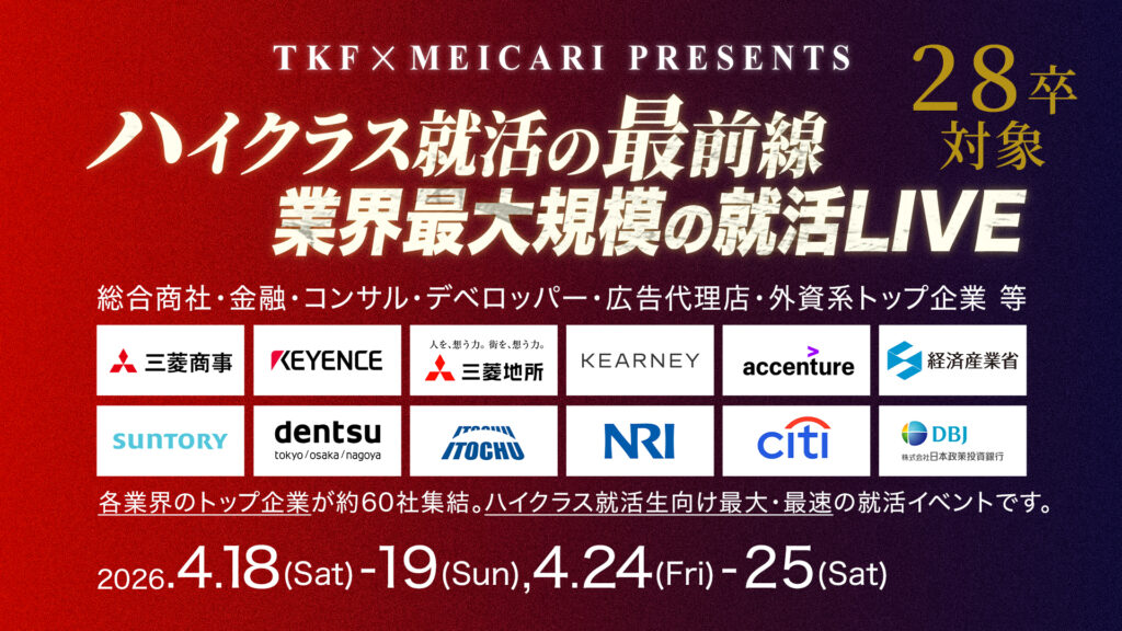 登壇企業一覧