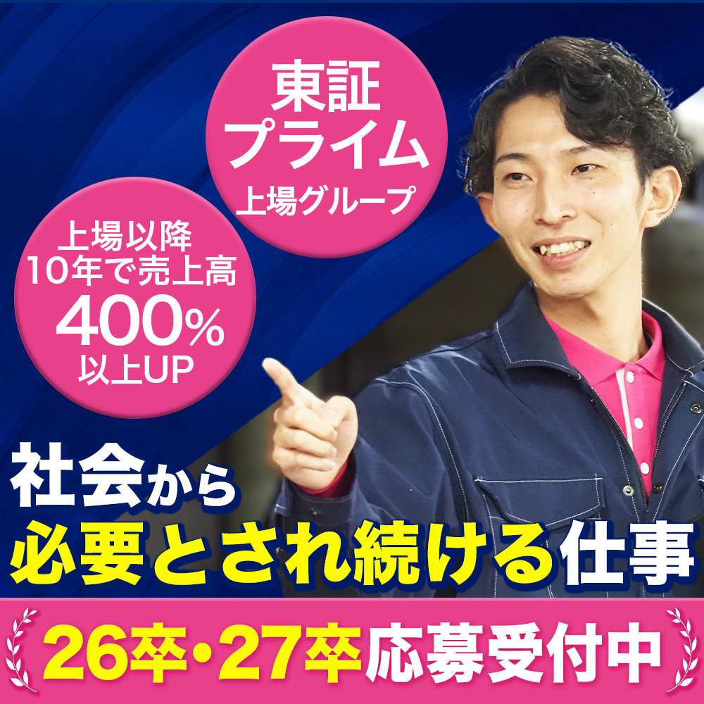 丸和運輸
