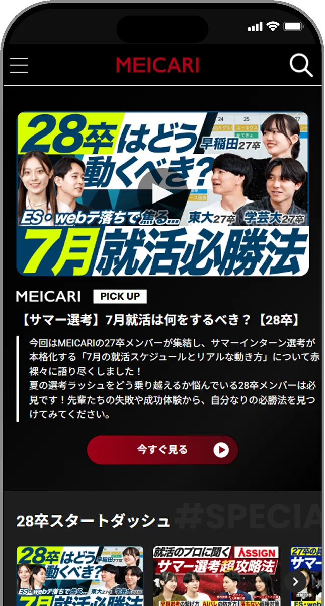 採用動画プラットフォーム実績